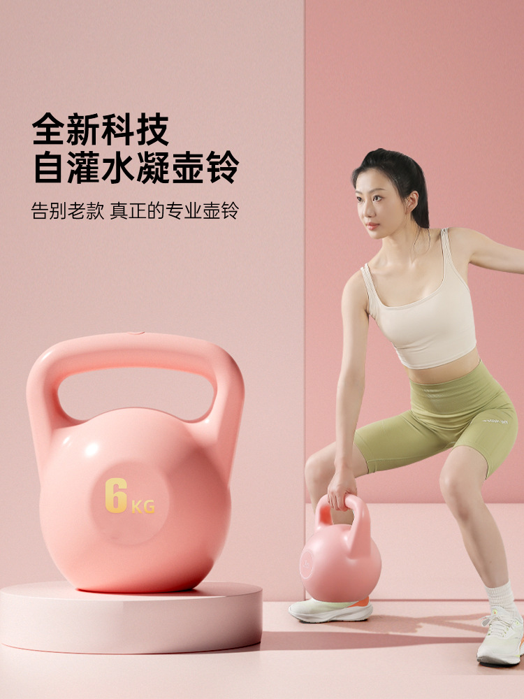 Self-filling Kettle Bell Women's Fitness Equipment Kettle Bell Booty Household Kettle Bell Moderate Hard and Soft Arm Training