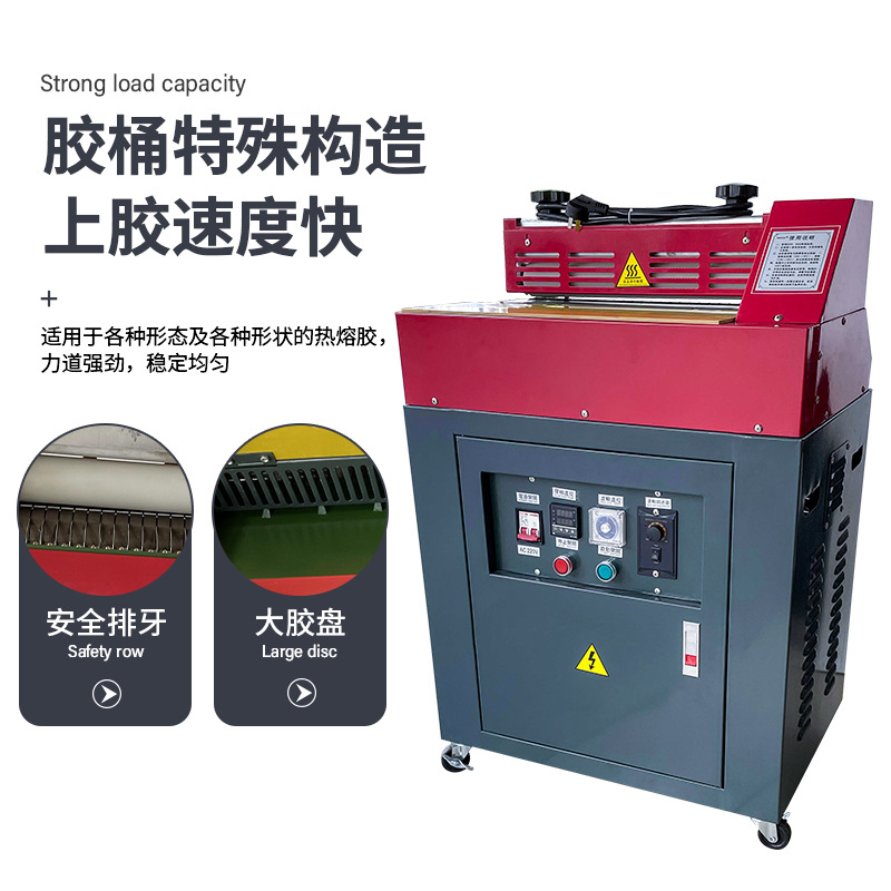 Hot melt adhesive gluing machine pressure sensitive adhesive high temperature gluing machine leather gluing machine gluing machine gift box carton fitting machine