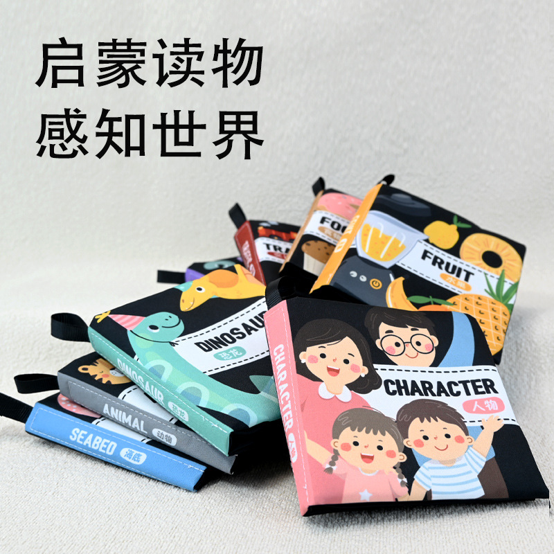 New Product Launched Baby Cloth Book, Unbreakable, Chewable, Black and White Cognitive Cloth Book, Infant Enlightenment Early Education Educational Toy