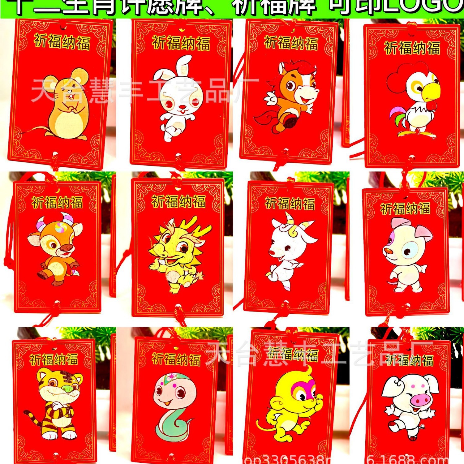 Деревянная карточка желаний, молитвенная карточка, рукописный деревянный ярлык, декоративный ярлык для двенадцати знаков зодиака