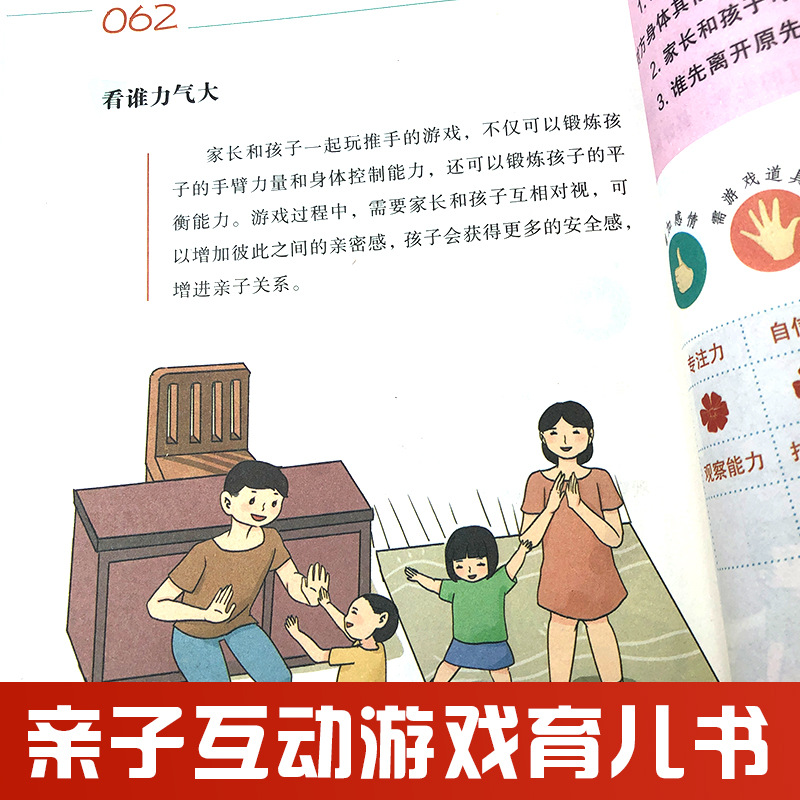 Parents play games with children parent-child puzzle parents are good toys for children parenting books