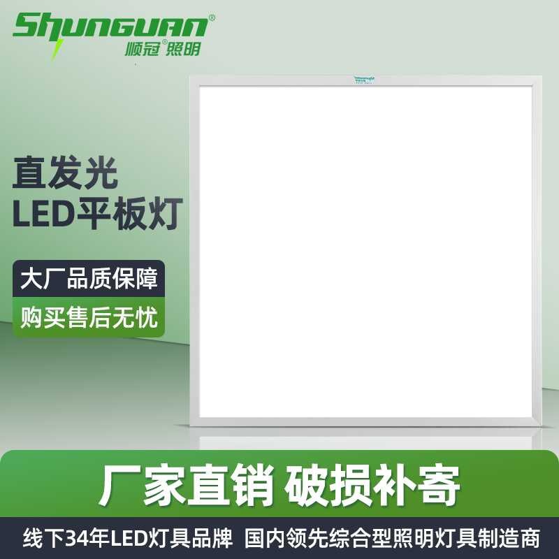 Светильник Shunguan светодиодный плоский 30*60 см интегрированный потолочный алюминиевый зажим для кухни и ванной плоский панельный светильник