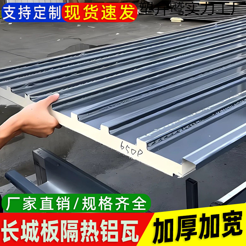 Aluminum Alloy Great Wall Board Insulation Large Board Double-Layer Soundproof Canopy Board for House Sun Room Aluminum Board Ask Customer Service