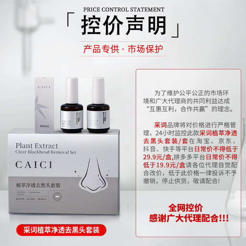 The three-piece set of pores deep cleaning to remove acne blackhead nose paste manufacturers wholesale