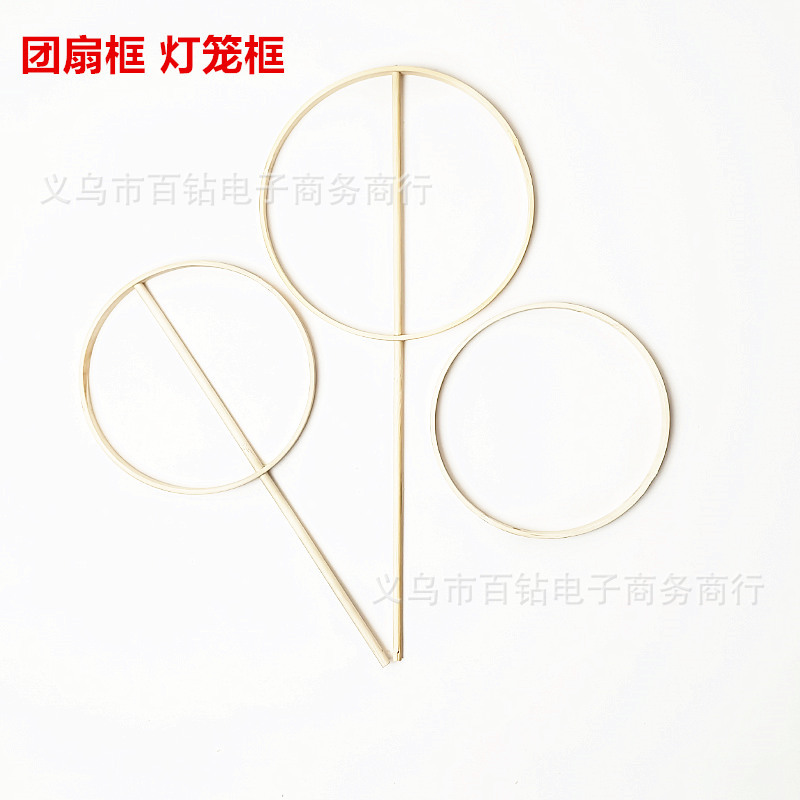 A Variety of Round Fan Frames, Lace Frames, Butterfly Frames, Punched Bamboo Circles, DIY Rabbit Lanterns, Lanterns, Double-Hole Circles, Lantern Racks