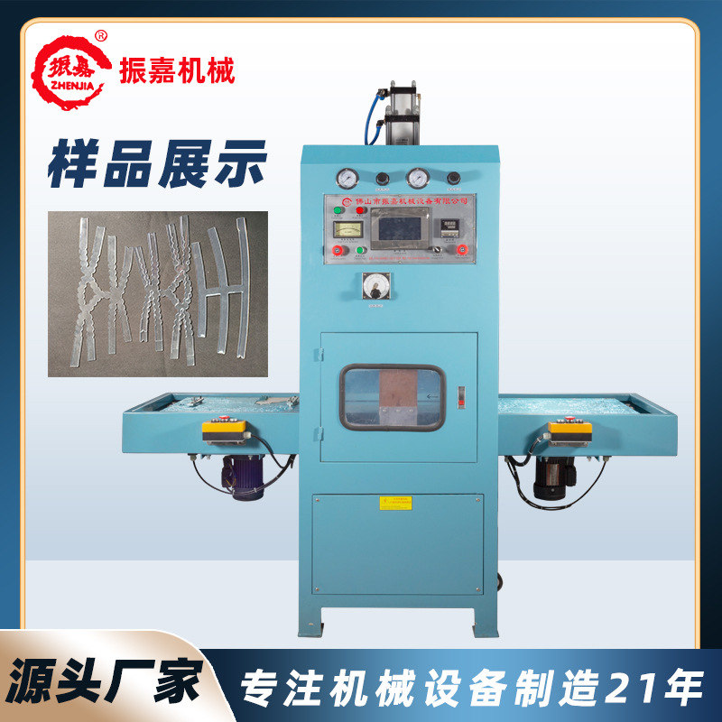 Машина для формовки с высокой частотой для сандалий, машина для прессования краев обувных материалов