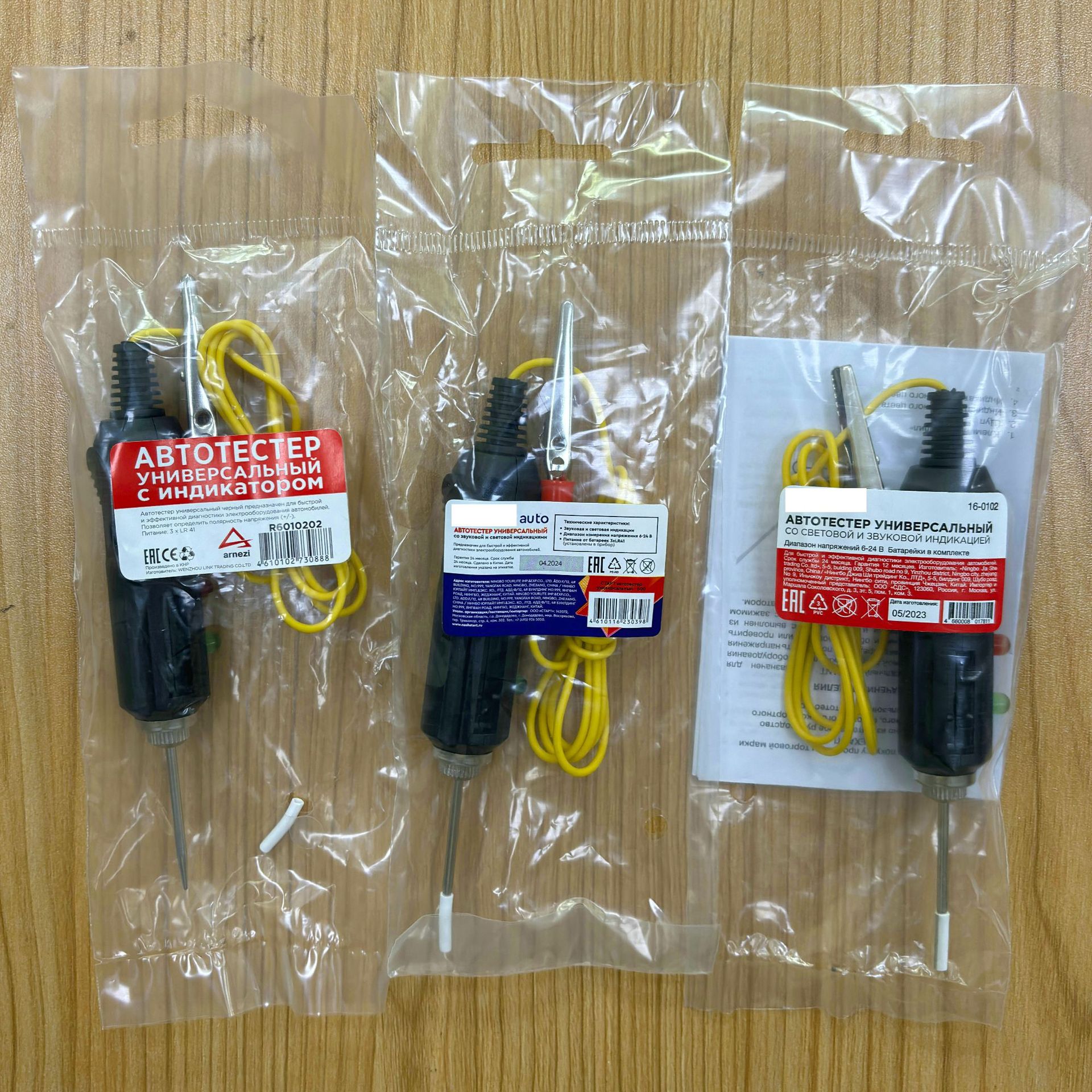 Neutral Test Instrument for Russian Cars