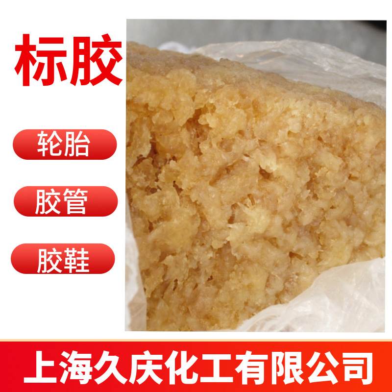 Хайнань Баодao SVRWF резина Хайнань Баодao стандартный клей сильная резина