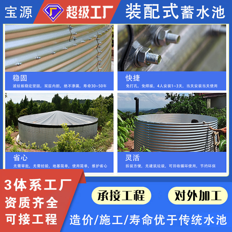 High-Standard Farmland Reservoir Large Agricultural Irrigation Water Storage Tank Galvanized Plate Greenhouse Water Fertilizer Tank Swamp Tank