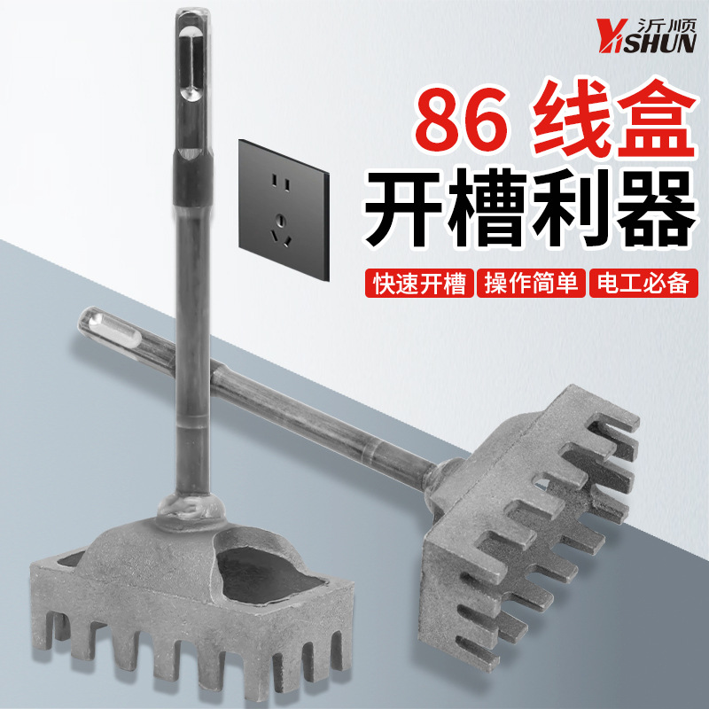 Electrician 86-Line Box Special Electric Hammer Square Handle for Opening Holes, Quick Square Drilling, Hardened Wear-Resistant Base Box Square Hole