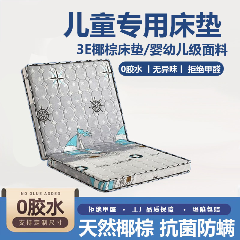Children's Mattress, Baby Mattress, Tatami Mat, Spliced Mattress, Foldable Home Student Dormitory Mattress