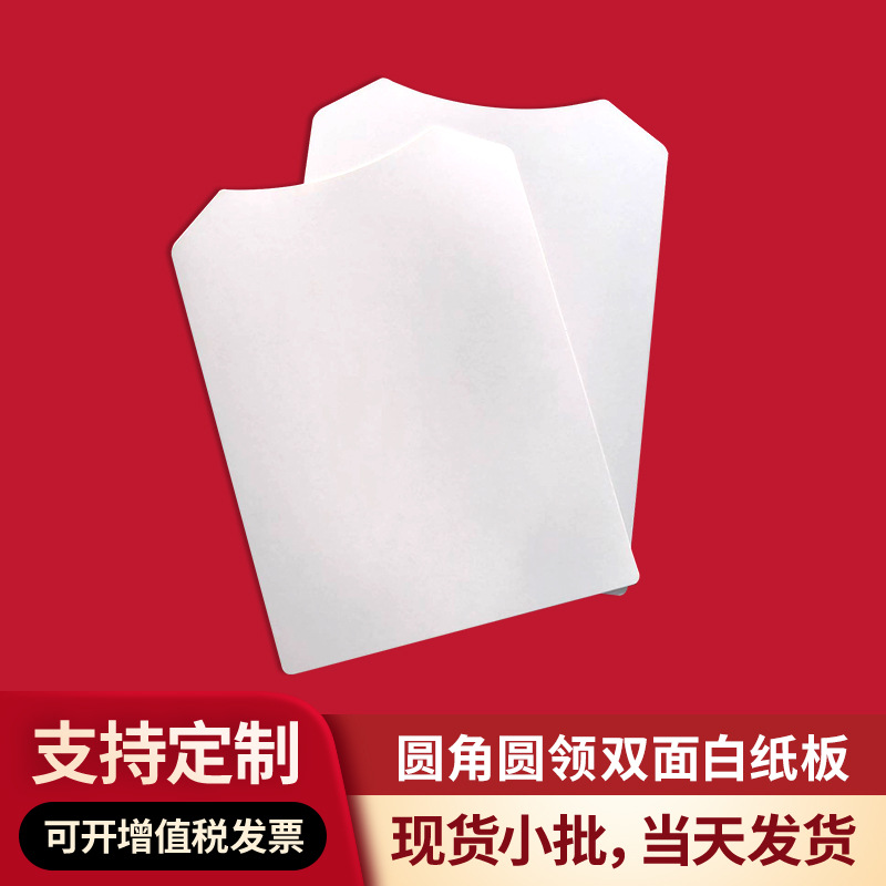 Картон для упаковки футболок, с белым картоном для рубашек и носок