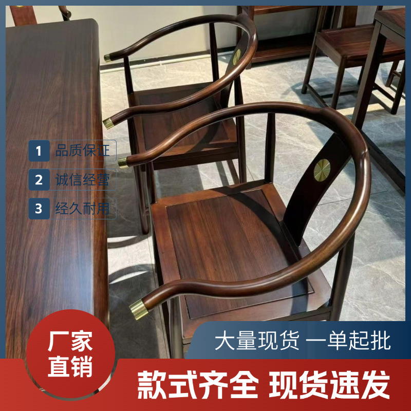 New Chinese Style Full Solid Wood Backrest Chair Rubber Wood Household Taishi Chair Mortise and Tenon Joint Tea Foam Chair Circle Chair Tea Chair