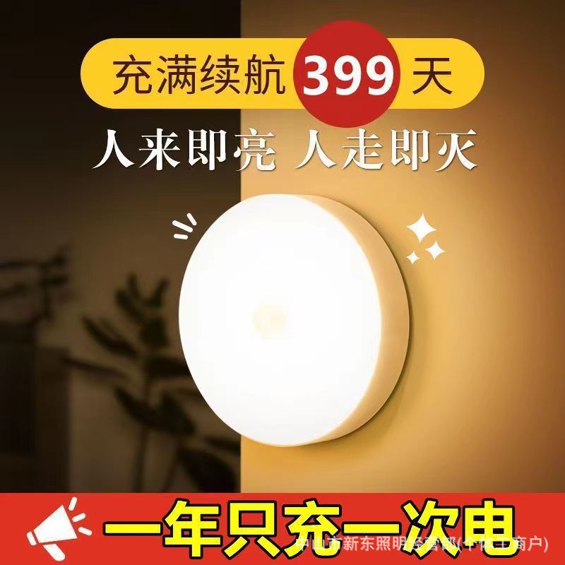 Умная лампа с датчиком движения, ночник, полностью автоматический, супер яркий, для туалета, коридора, общежития, новая модель