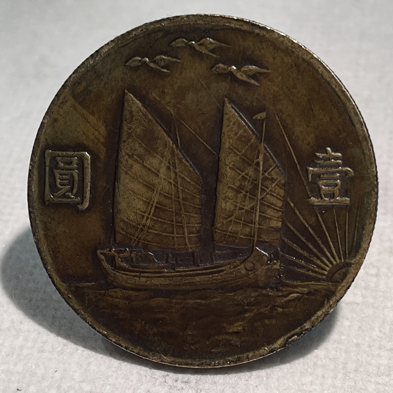 Silver Dollar Brass Sample Coin Sun Statue Twenty-One Years Old Three Birds on One Yuan 39.7mm Antique Collection Old Copper Patina