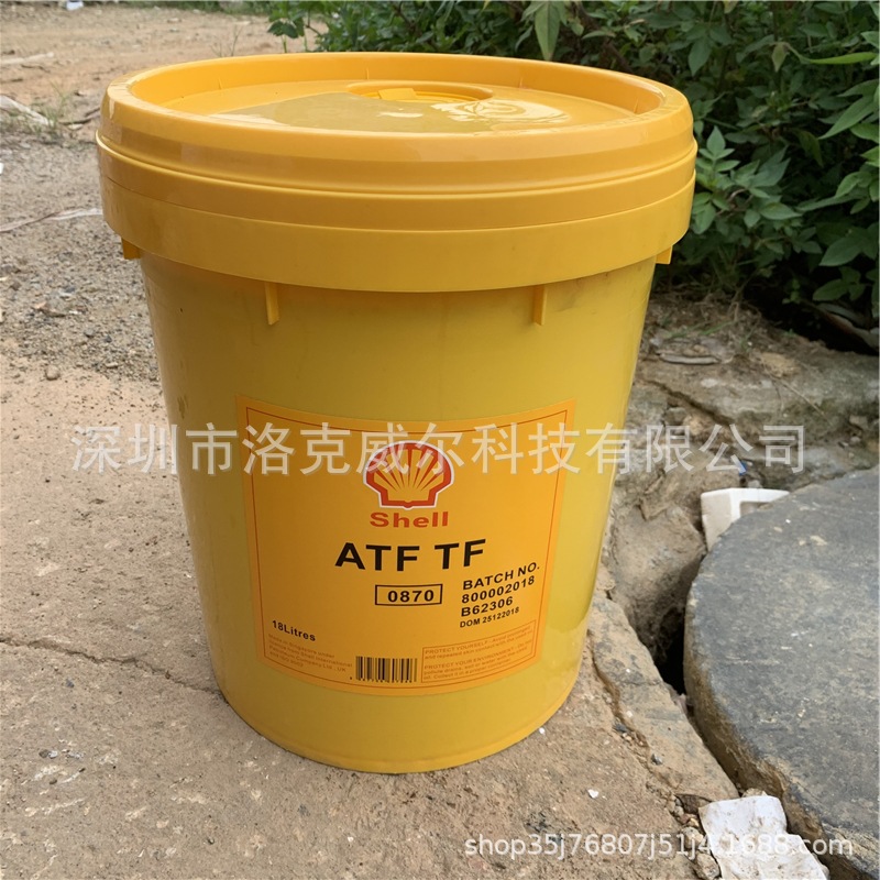 Shell/Brand Atf Tf C 0870 Transmission Oil Atf Tf C 0870 Automatic Transmission Oil Transmission Oil