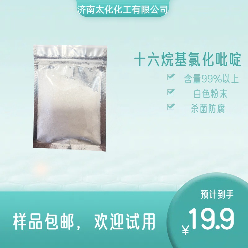 Гексадецилхлорид Салфетки для полоскания рта Пробник Повседневная химия 30г Бесплатная доставка