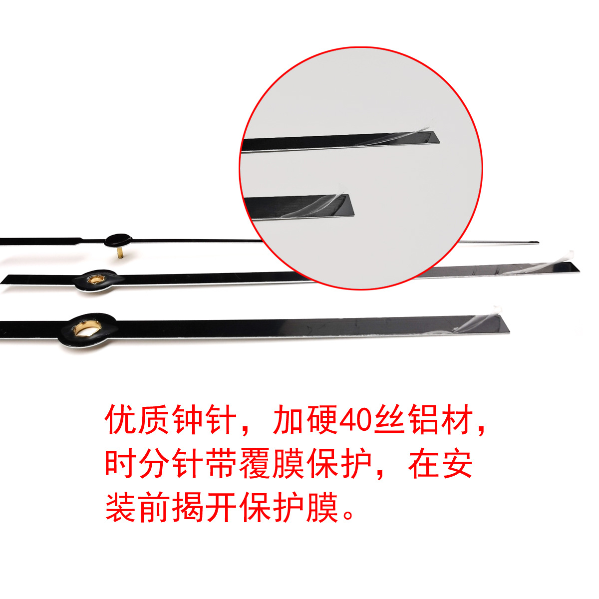 Spot high-grade clock hand 40 wire metal thick shaft Seiko shaft pointer aluminum needle clock accessories hour wall clock watch needle