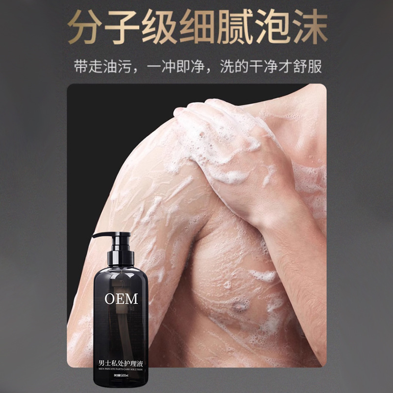Men's Private Parts Care Solution, Care and Cleansing Herbal Deodorizing, Antibacterial, Long-Lasting, Refreshing, Odor-Free and Fragrant Private Parts Lotion