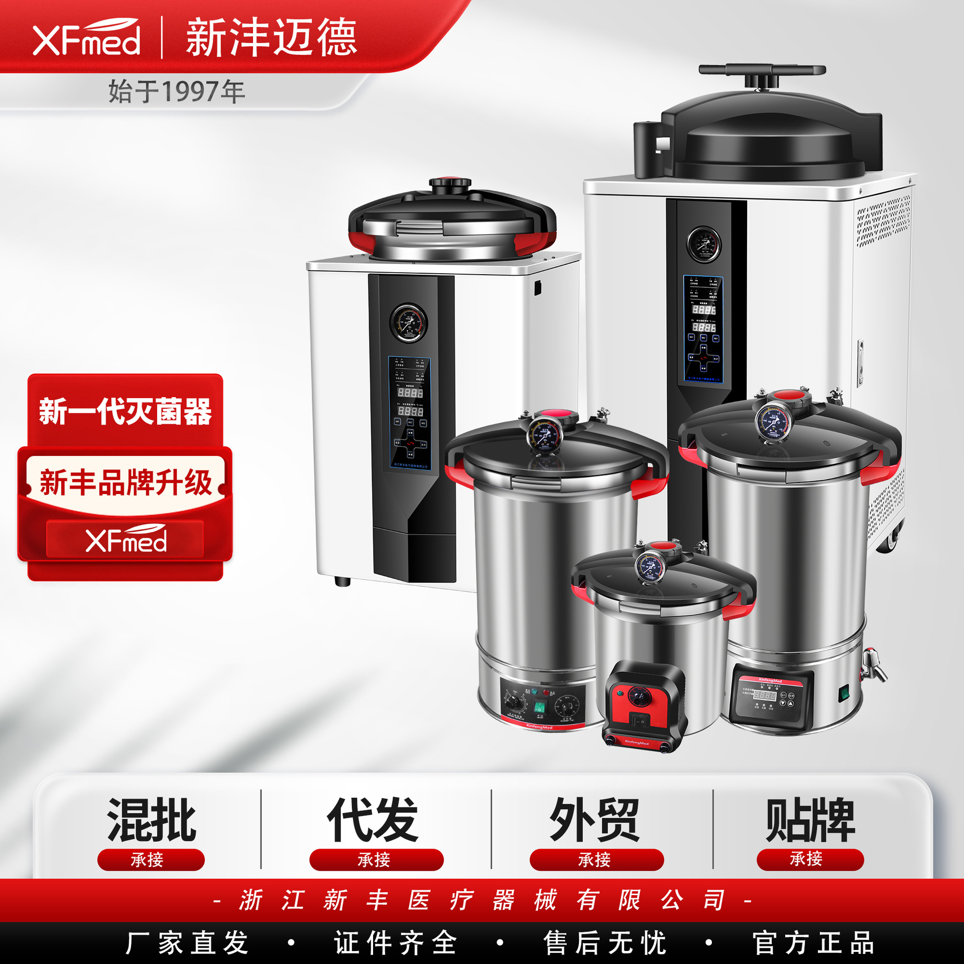 Автоматический портативный стерилизатор Xinfeng для лабораторий, высокотемпературный и высоконапорный, из нержавеющей стали, малый