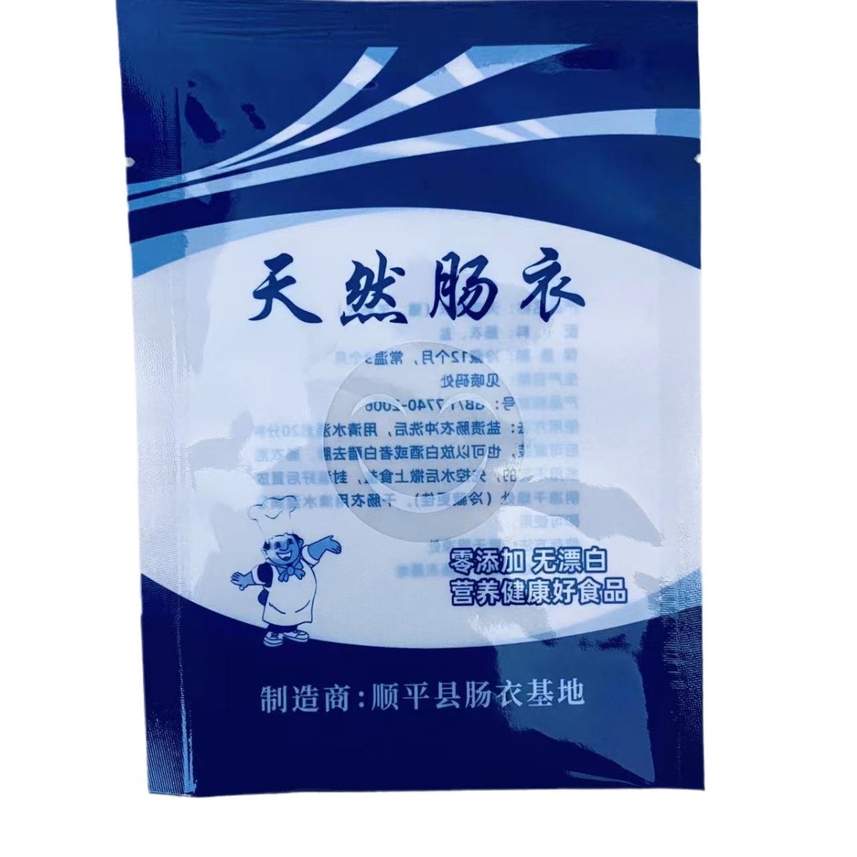 Factory best selling household sausage filling small package pig casings can be made into 10kg sausage air-dried sausage casings