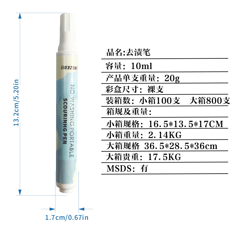 Cross-border Daifa Wash-free Portable Decontamination Pen 10ml Powerful Degreasing Decontamination Pen Clothes Cleaning Dry Cleaning Agent