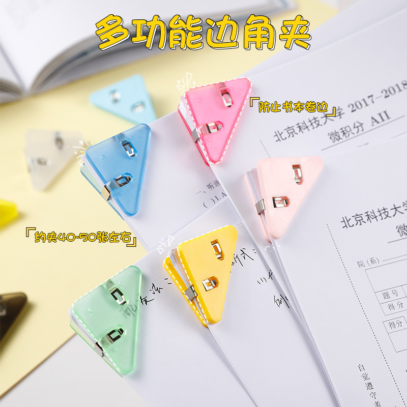 Треугольный зажим, фиксирующий зажим для папок, зажим для тестовых бумаг