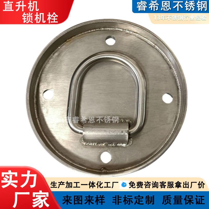 Замок болта для вертолетной посадочной площадки из нержавеющей стали 304, встроенное фиксирующее устройство, система анкерного крепления