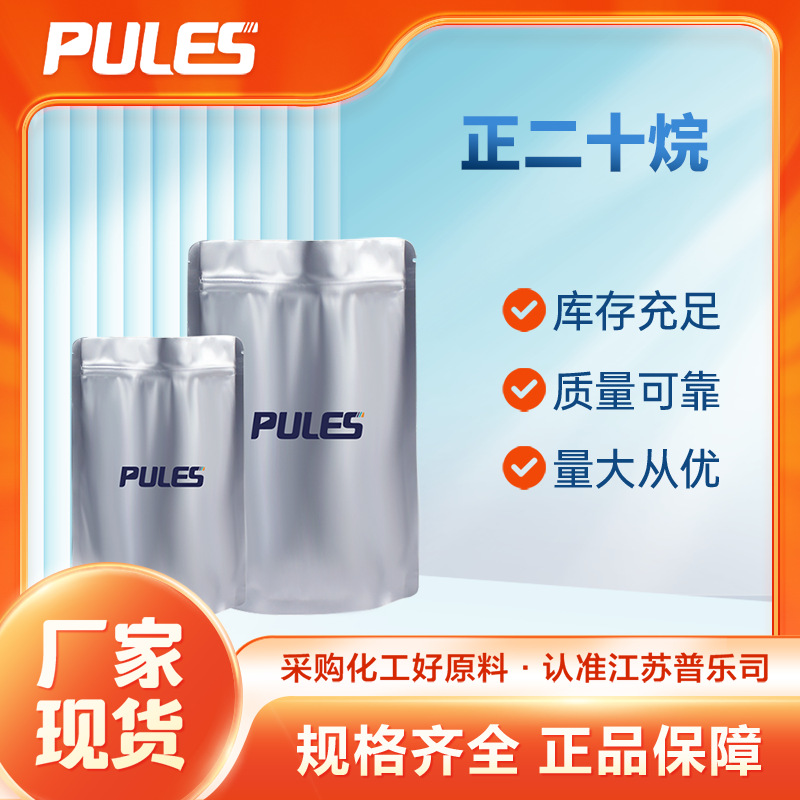 Zhen Twentyane 112-95-8 Поддержка субупаковки органических синтетических сырьевых материалов