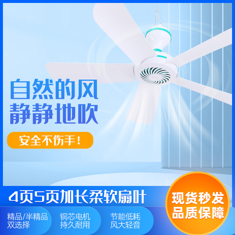 Кросс-граница потолочный вентилятор для общежития, малый бытовой вентилятор, подарок для кемпинга, малый вентилятор оптом