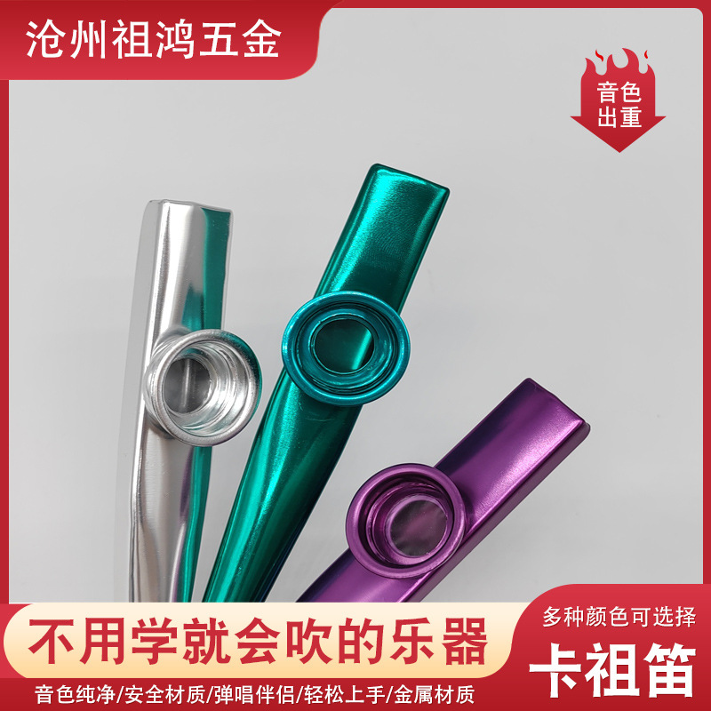 Metal Kazu Flute Performance Level Kazu Flute small size Large Saxophone Kazu Flute Small Instrument Flute Tube Flute Film