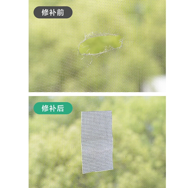 Anti-mosquito screen window mending seam patch hole patch self-adhesive sand window patch gauze mesh repair subsidy hole-breaking hook and loop