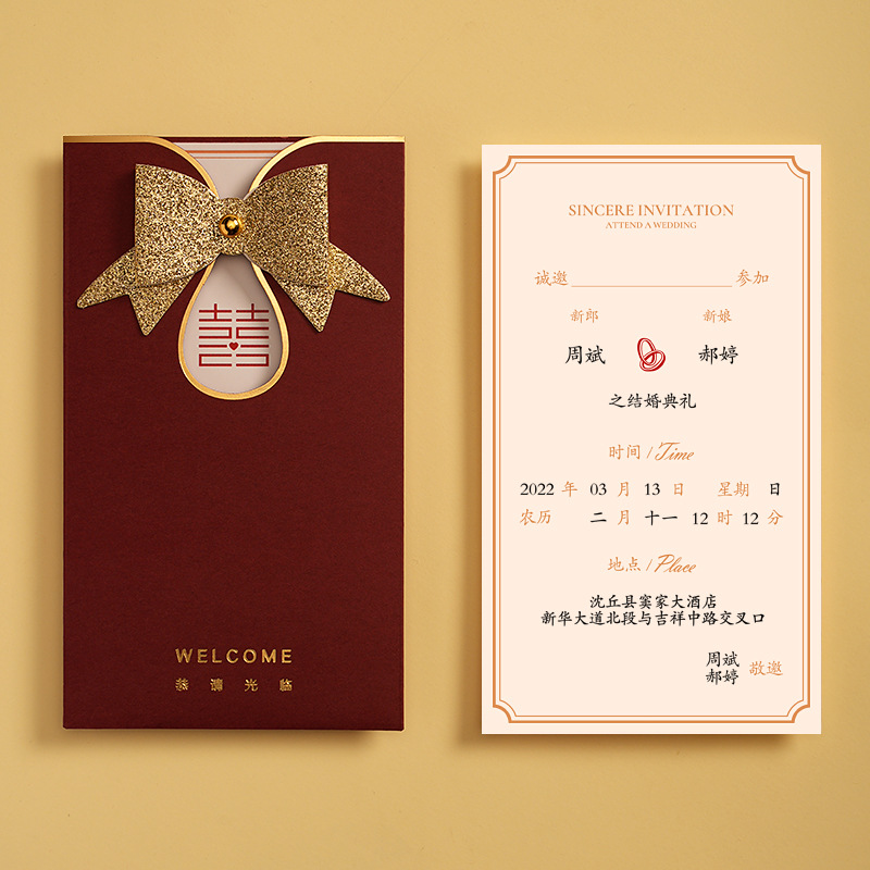 Invitation Wedding Invitation 2025 New Wedding Chinese Style Wedding Invitation Printing Handwritten Invitation High-End Small Fresh