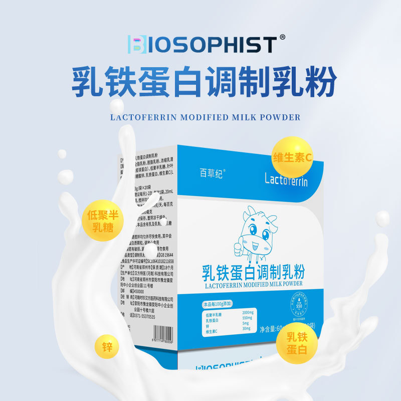 Spot Lactoferrin Modified Milk Powder Adult Milk Powder Adolescent Nutritional Supplement Kidsren's Milk Powder 4-17 Years Old Students