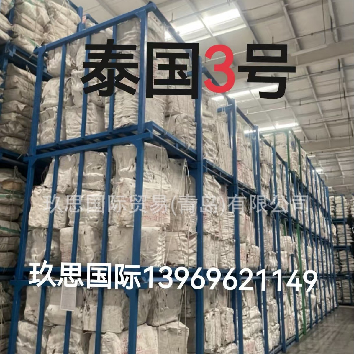 Тайский табак San № 3, табак для сигарет Hong Manli № 3