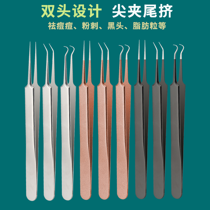 Acne needle blackhead cell clip suit acne acne acne needle tweezers precision acne clip acne tool artifact