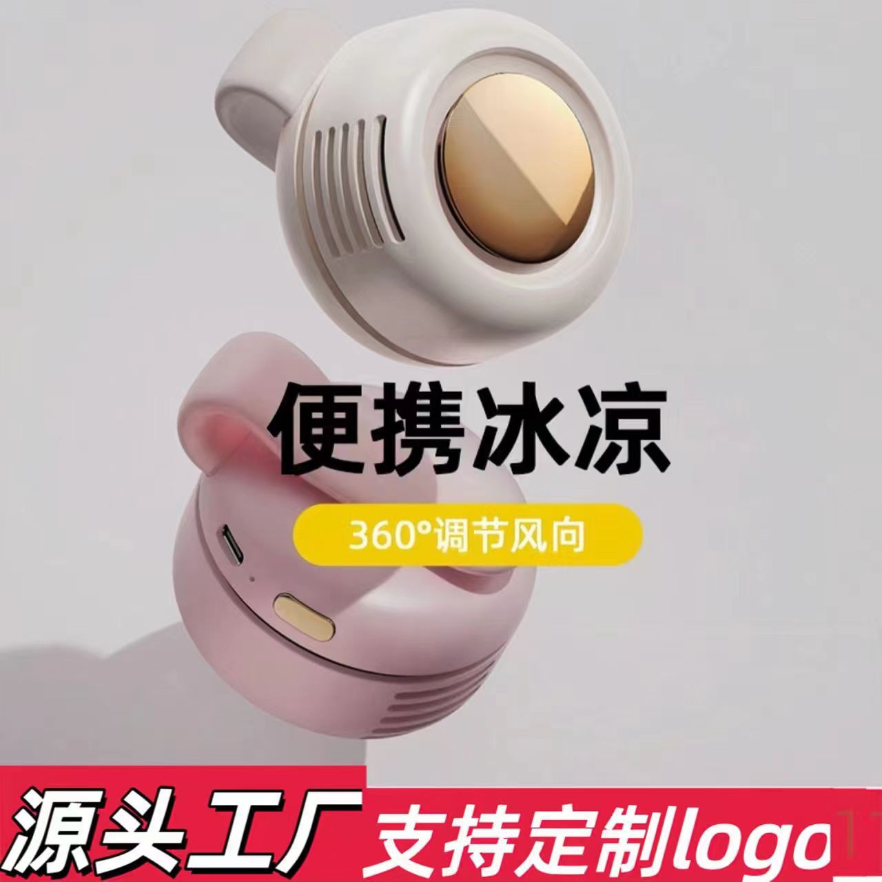 Безлопастной вентилятор, висячий на шее и талии, портативный, 360 градусов вращения, производитель, печать логотипа, дропшиппинг