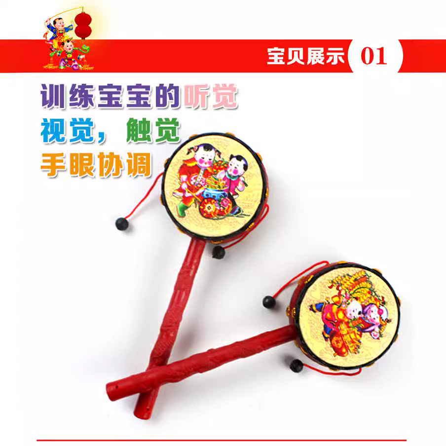 Children's Musical Instrument Rattle Baby Rattle Hand Rattle Chinese Classic Traditional Toys Wholesale