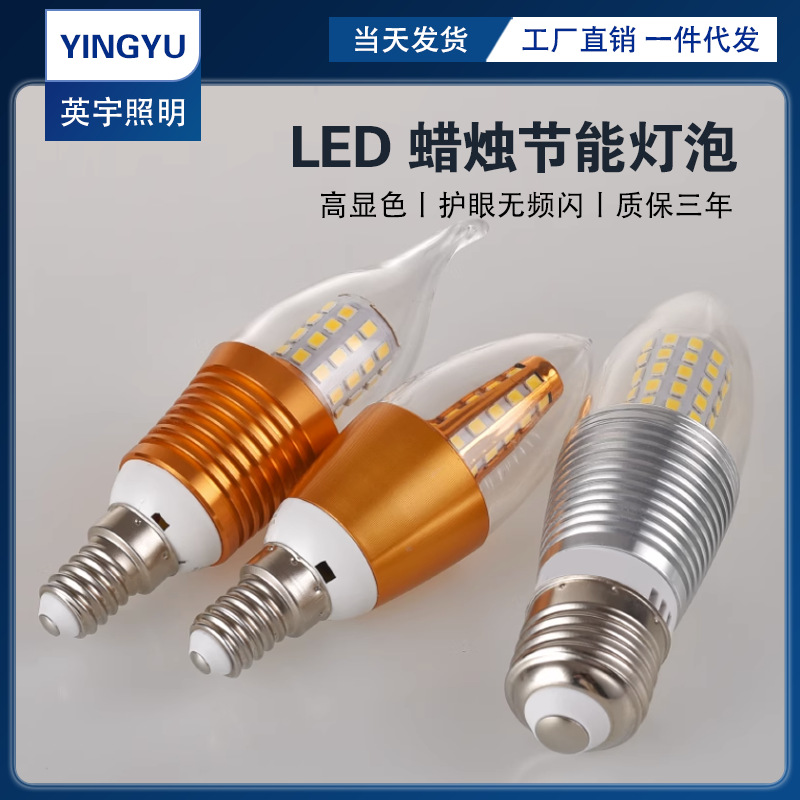 светодиодная свеча звездное небо острое пузырь E14 маленький винт с вытянутым хвостом кристальная люстра 5W7W9W энергосберегающая лампочка