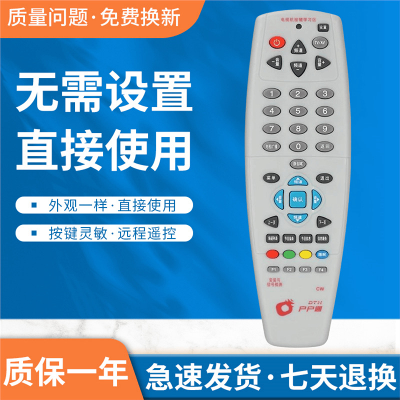 Интегральный чип для домашнего управления спутниковым устройством дистанционного управления в девятом приемнике большой размер национальный универсальный