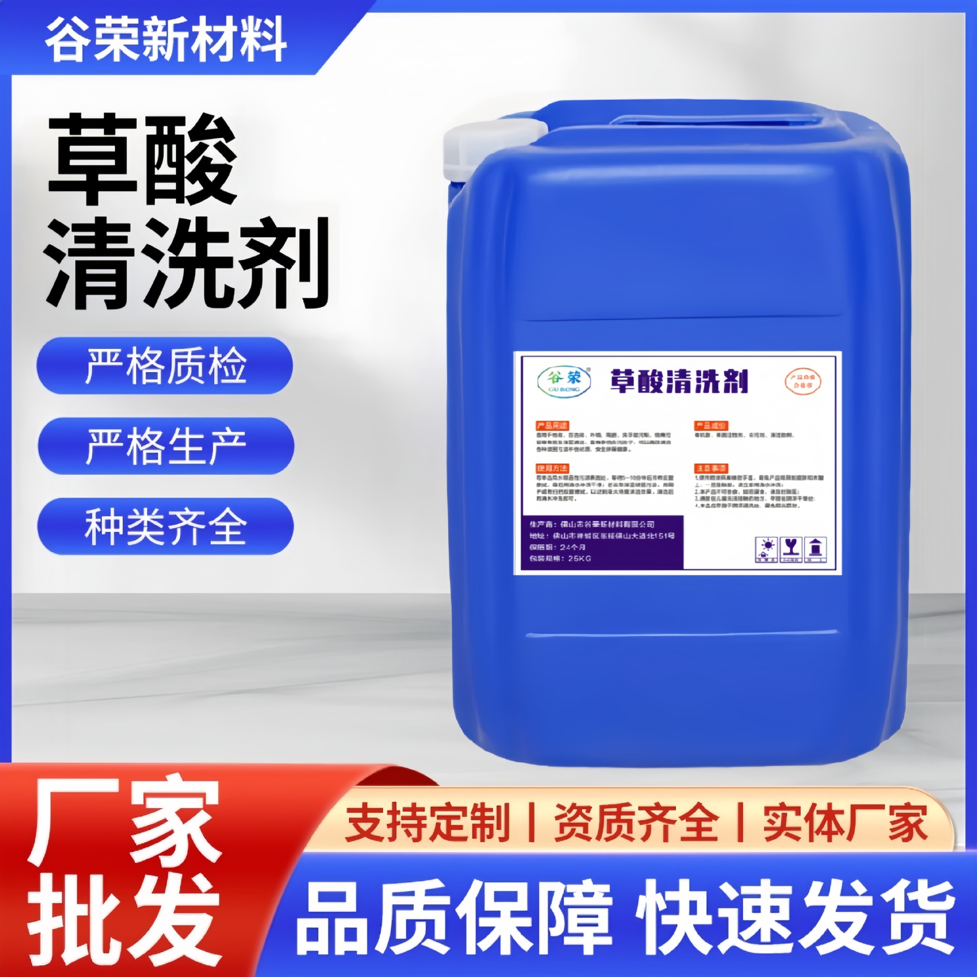 Оптовая высококонцентрированная жидкая щавелевая кислота, очиститель для туалетов, удаление пятен с пола, промышленная кислота, щавелевая кислота