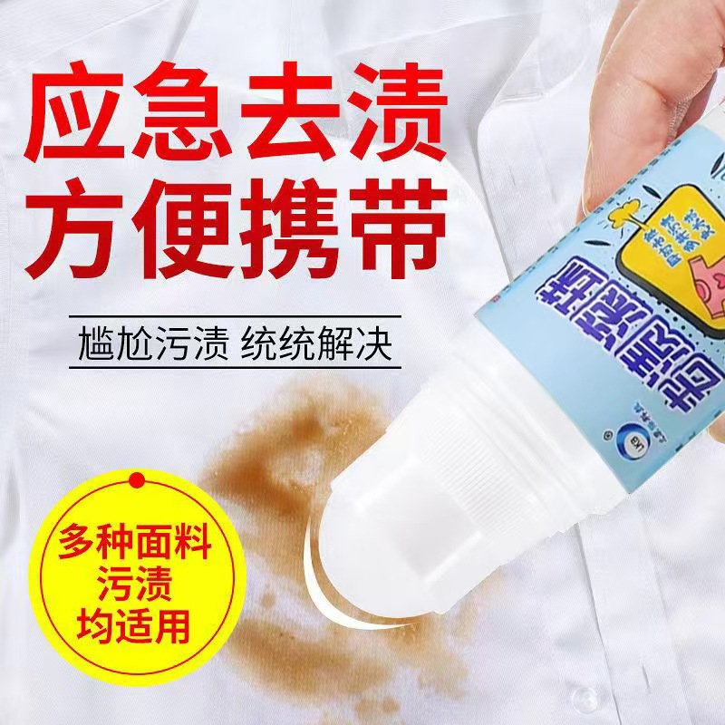 Шарик для удаления пятен с одежды, для удаления пятен от масла