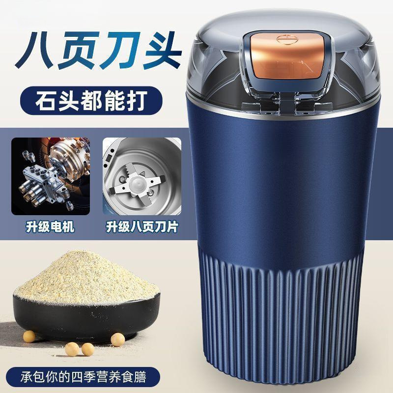 Multifunctional Grinder for Home Use, Ultra-Fine Food Supplement Machine, Grain Grinding Material Processor, Affordable