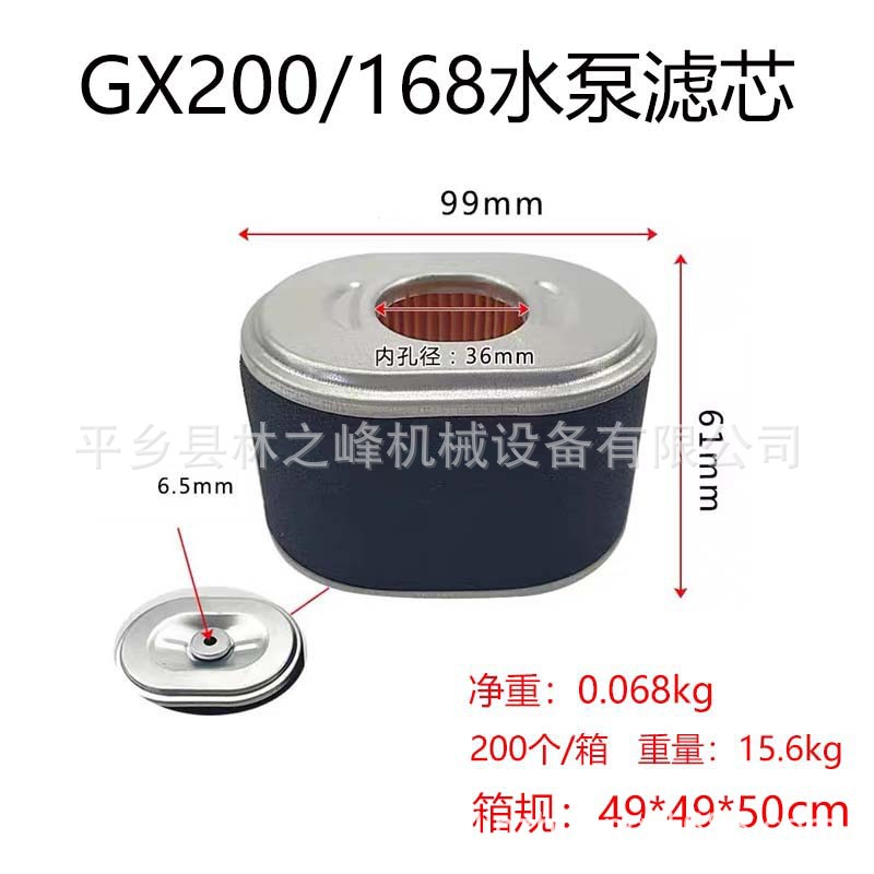 Gasoline Engine Parts Water Pump Filter Element Filter Net 168/188177F Air Engine