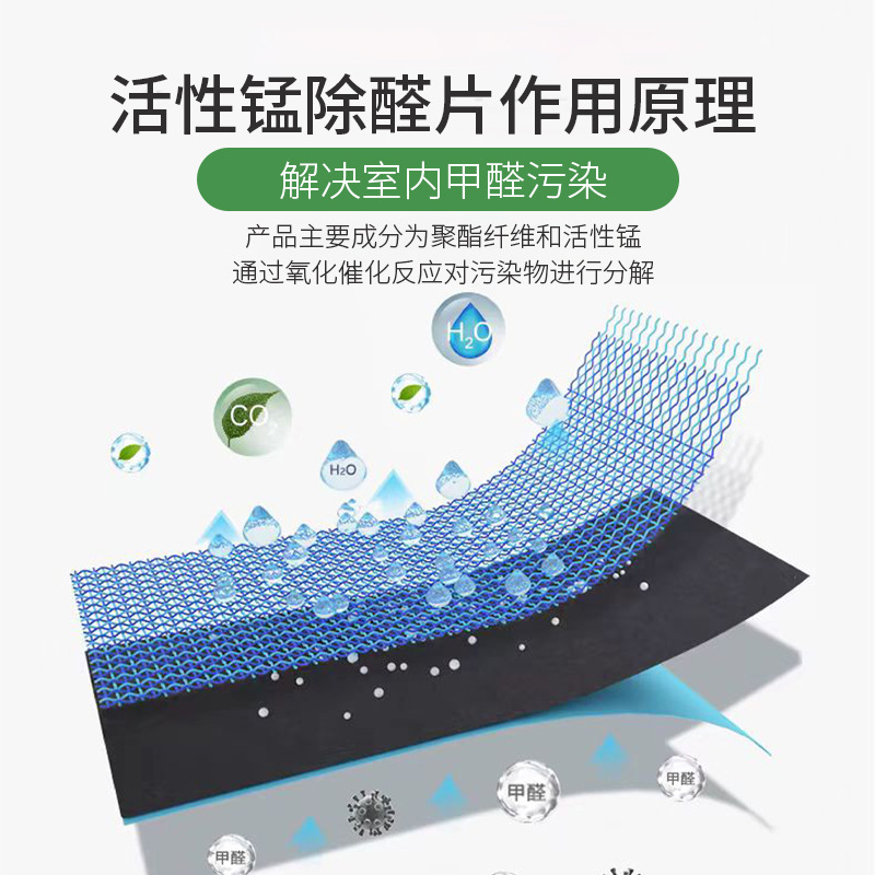 Refreshing Active Manganese Formaldehyde Removal Tablets Active Manganese Patch Formaldehyde Scavenger New House Home Long-Term Effective Formaldehyde Removal Tablets