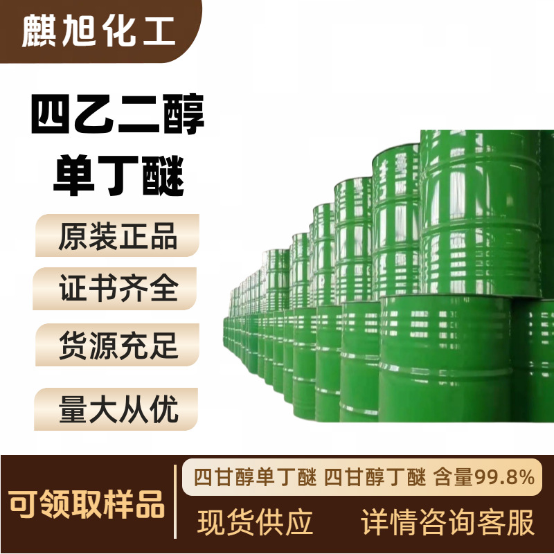 Tetraglycol Monobutyl Ether Tetraethylene Glycol Monobutyl Ether Tetraglycol Butyl Ether 1559-34-8 Korea Lotte