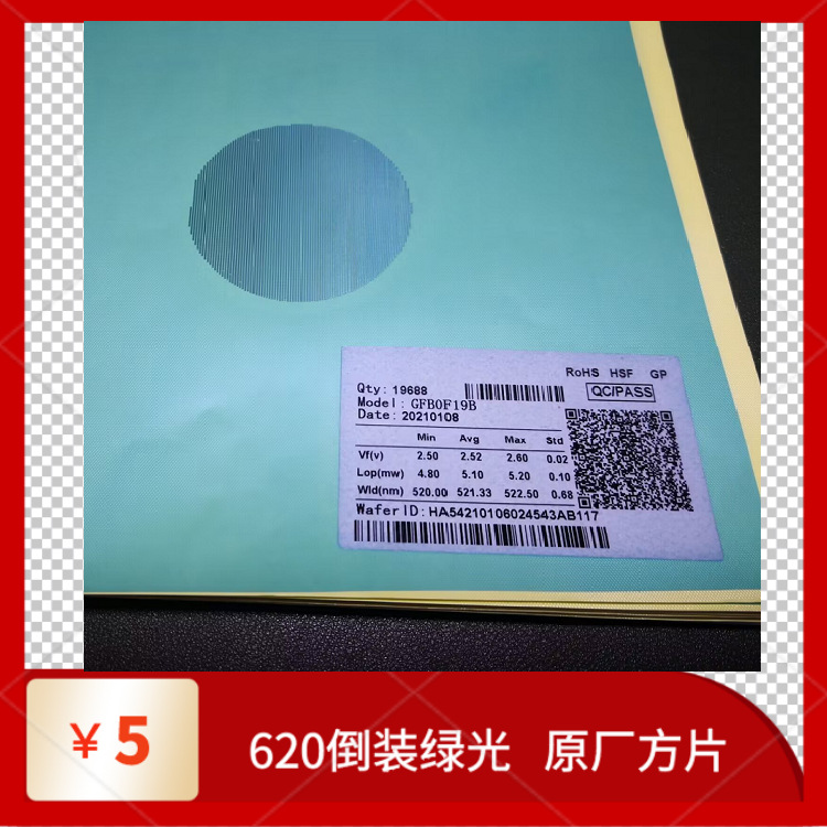 COB перевернутый зеленый светодиодный чип цифровая трубка