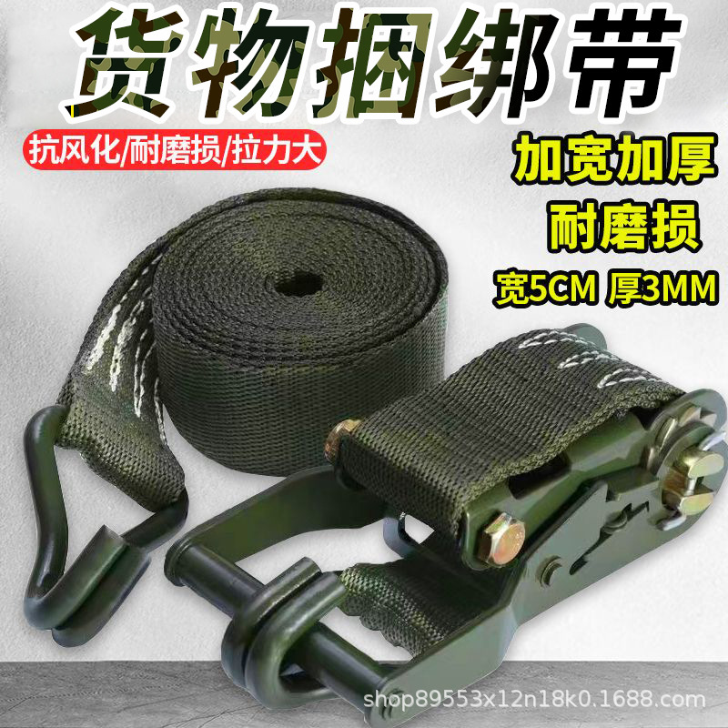 Затяжной ремень для грузовиков, армейский зеленый, фиксирующий трос, утолщенный натяжитель для автомобиля