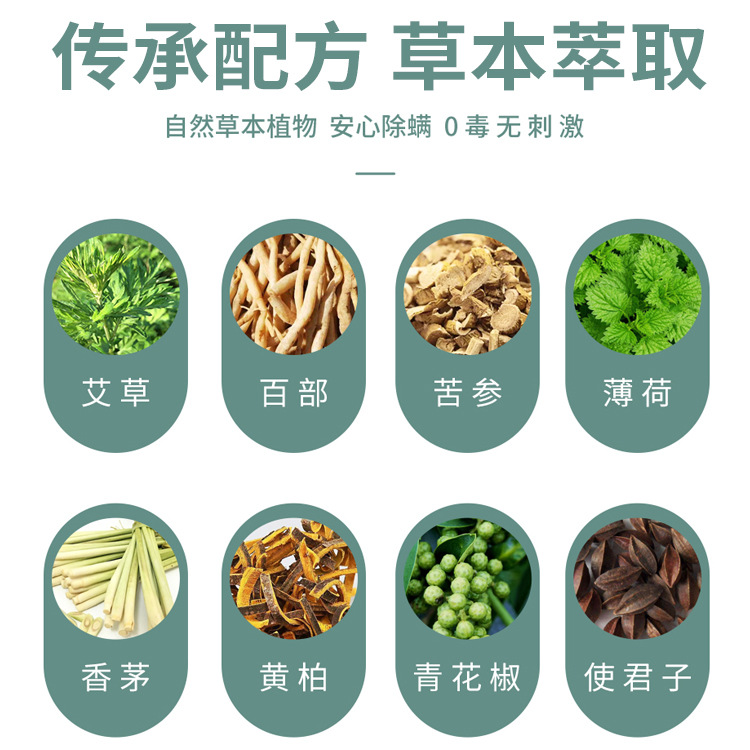 Yaochen Source Factory Herbal Mite Removal Bag Plant Mite Removal Bag Can Be Used for Pregnant and Infant Wholesale Mite Removal Bag