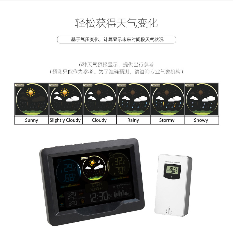 Amazon popular color screen weather clock weather forecast temperature and humidity calendar weather station sunrise and sunset electronic alarm clock
